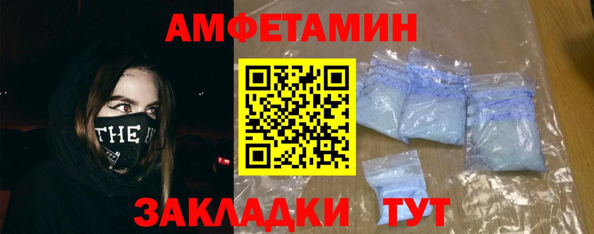 Энгельс  Амфетамин 97%  Амфетамин  Вход с VPN 