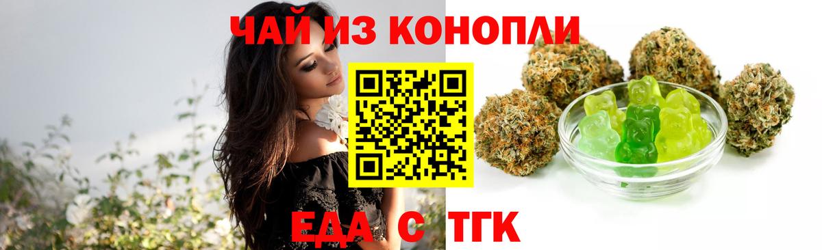 Энгельс  Cannafood марихуана  Вход с VPN 
