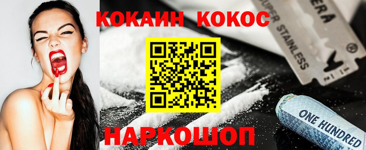 Кокаин  Cocaine FishScale  наркошоп  Кокаин Эквадор  Энгельс  Вход с VPN 