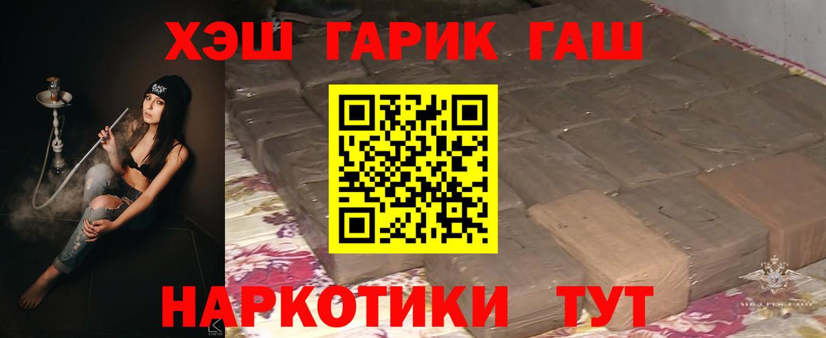 ГАШИШ убойный Энгельс