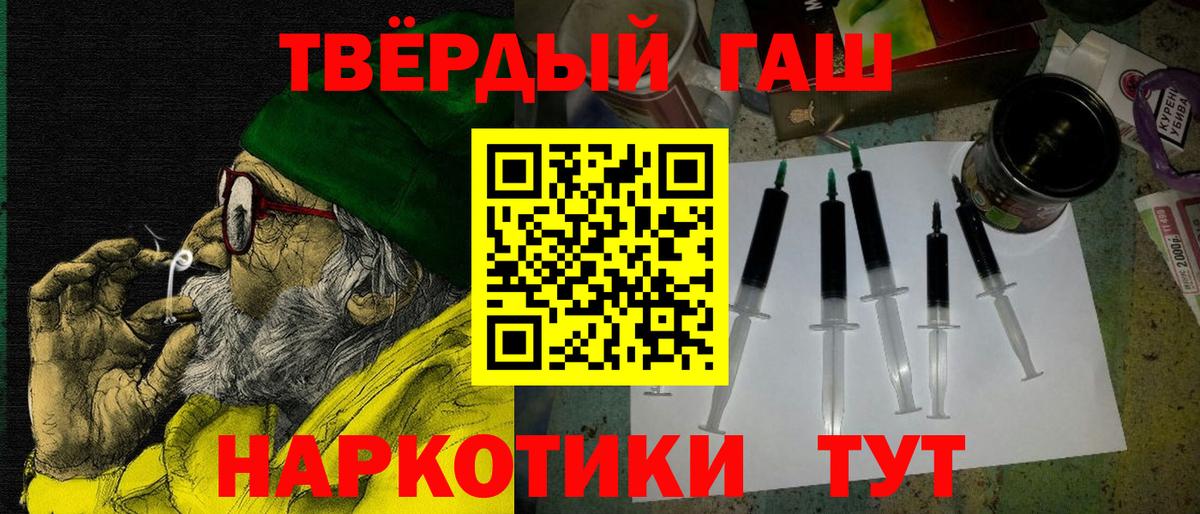 ГАШ  ГАШИШ 40% ТГК  Вход с VPN  Энгельс 