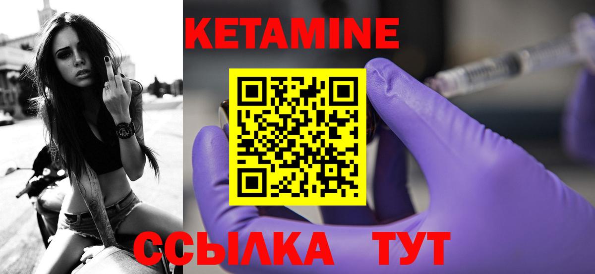 ОМГ ОМГ сайт  Кетамин VHQ  Вход с VPN  Энгельс 