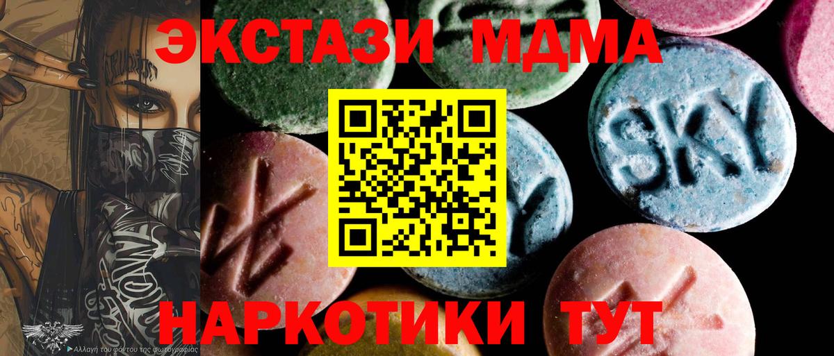 МДМА crystal  Вход с VPN  МДМА кристаллы  Энгельс 