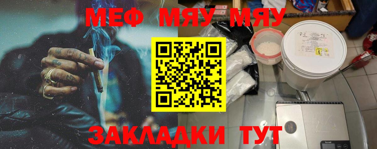 omg ссылки  МЯУ-МЯУ мука  Мефедрон  Меф мука  Вход с VPN  Энгельс 