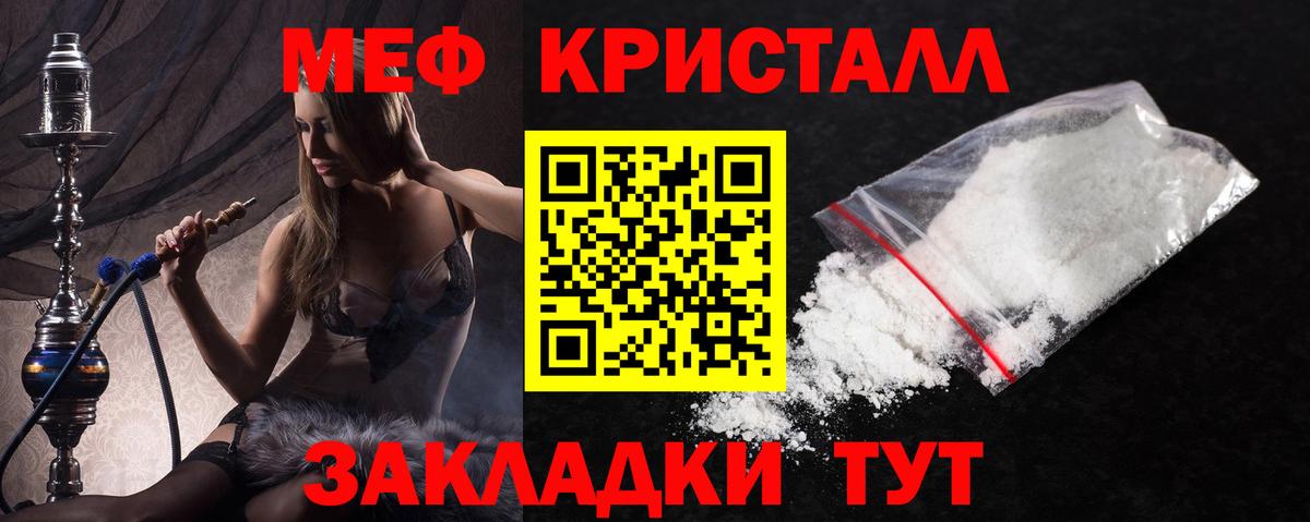 Меф мяу мяу мука Энгельс