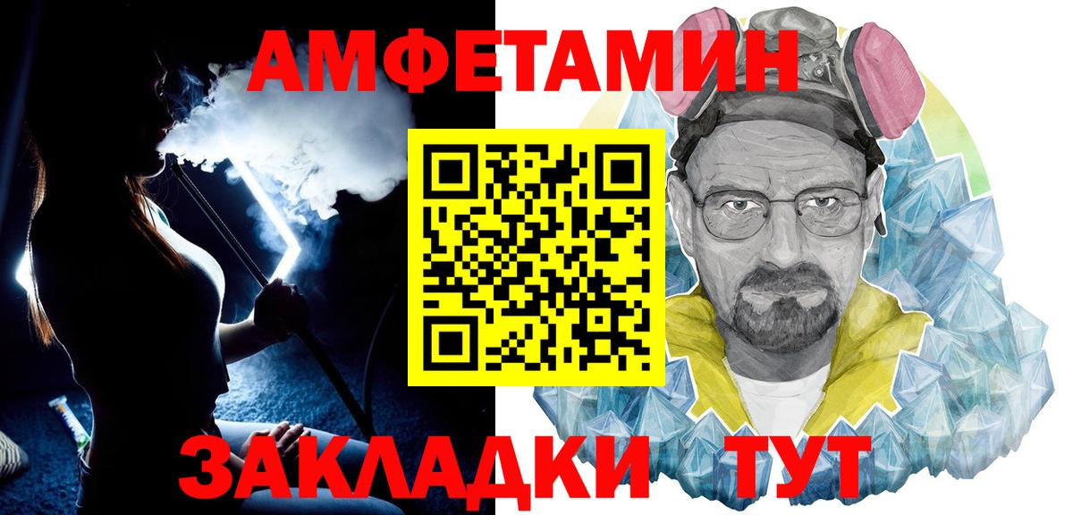Энгельс  МЕТАМФЕТАМИН кристалл  МЕТАМФЕТАМИН кристалл  Вход с VPN 