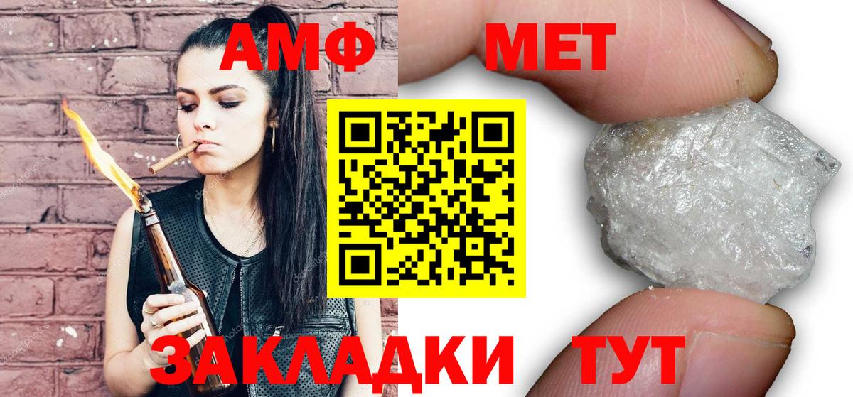 Метамфетамин витя Энгельс