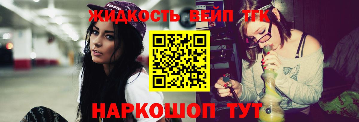 Энгельс  ТГК жижа  Вход с VPN 
